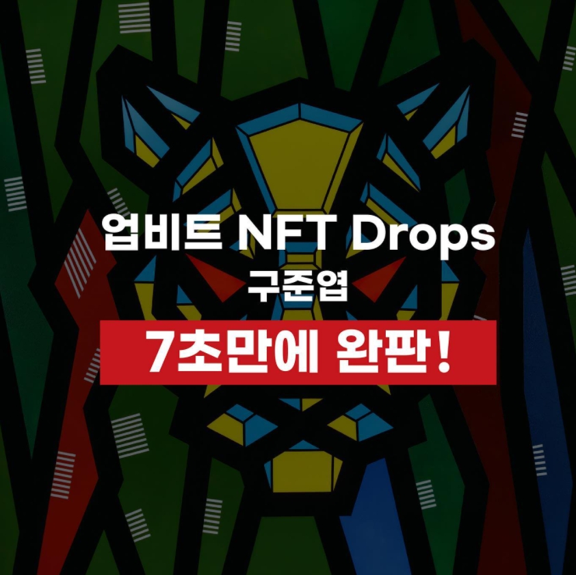 具俊曄再宣布喜訊　NFT作品7秒完售...發文被抓包放閃大S！