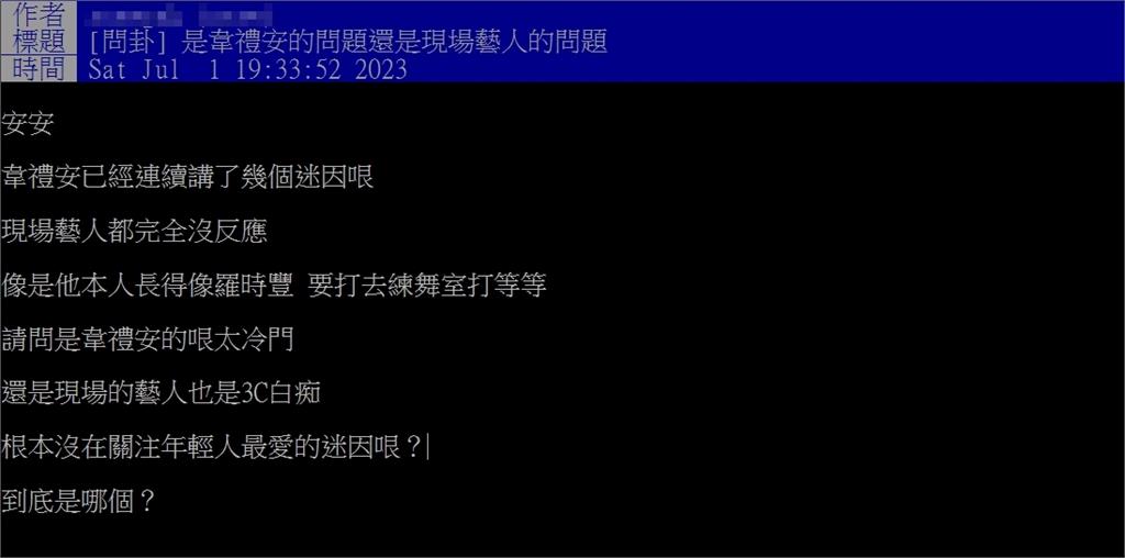 金曲34/韋禮安首主持掀兩派評價!網點「1致命傷」直呼:太尷尬了