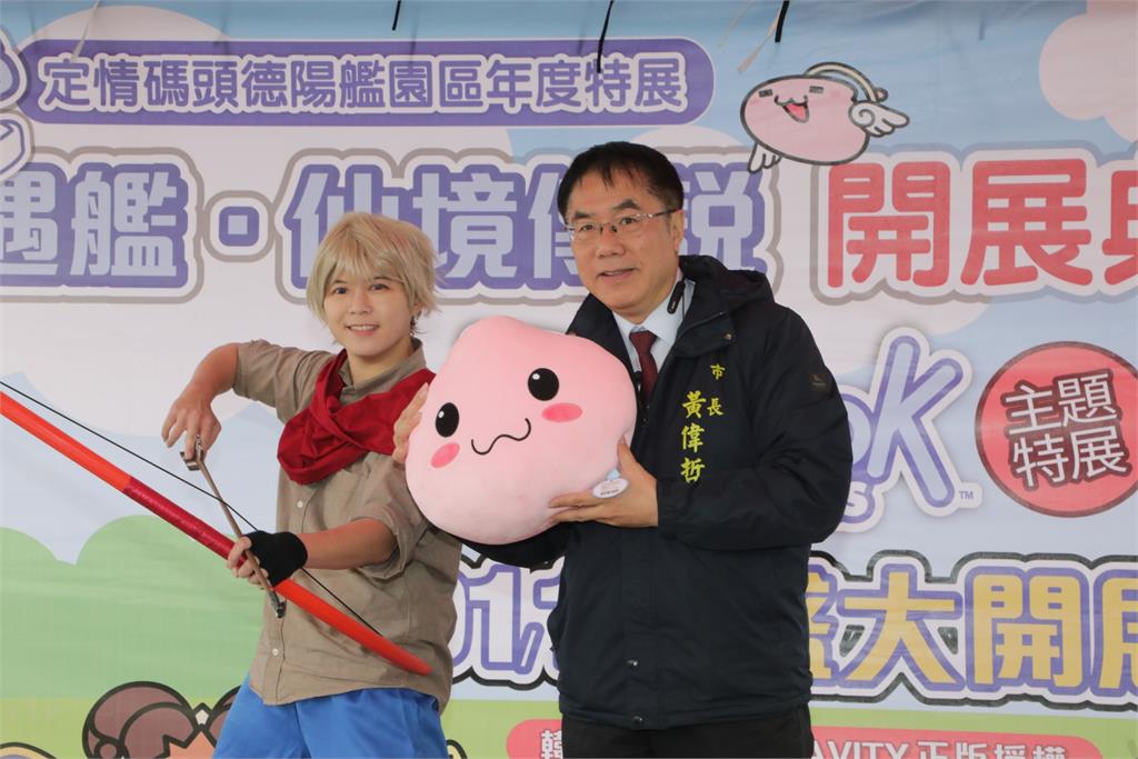 臺南德陽艦與韓合作推「遇艦RO仙境傳說」特展即日起至12/31