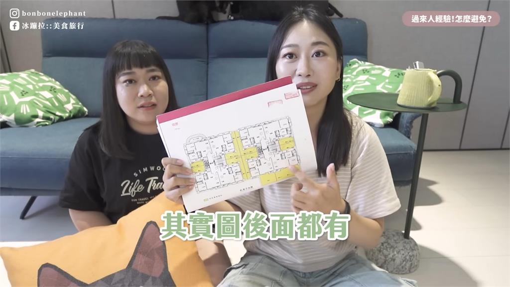 買房沒看1張圖恐惹官司!交屋發現坪數少了 「鄰居廁所」竟是她房屋範圍