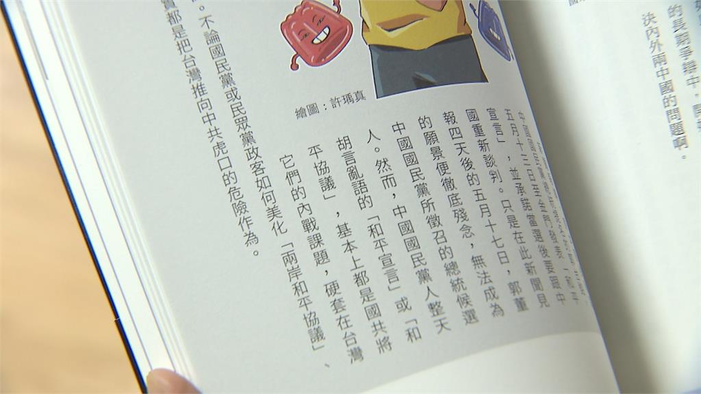 陳奕齊發表新書　探討台灣民主轉型進程