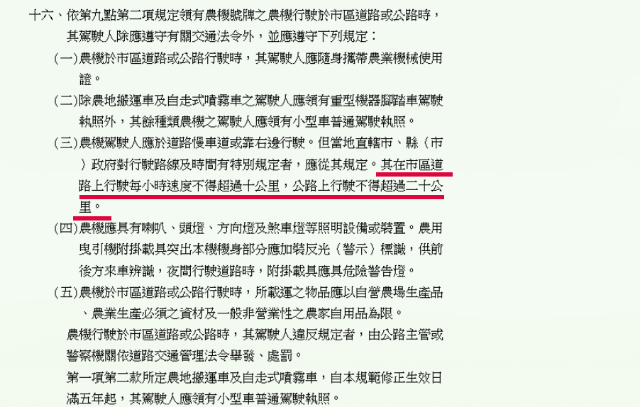 國道驚見「無牌白車」趴趴走！他靠近一看「背後貼2字」網疑：沒違規？