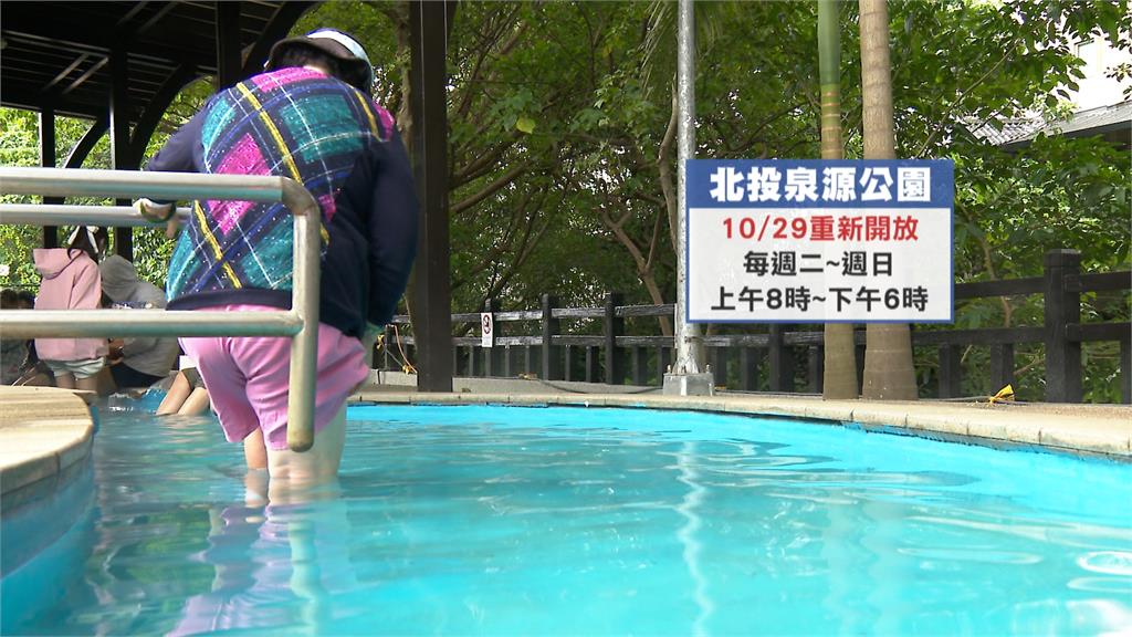 人潮回流！週三清晨北部低溫剩12度　北投泉源公園泡腳池重啟