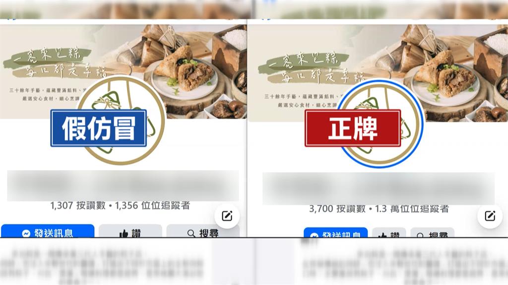 端午粽名店遭「複製貼上」正牌業者氣炸報警
