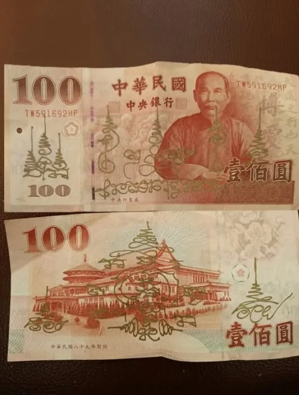 他收到2張畫滿「詭異符號」的百元鈔怒:毀損國幣!內行:是有加持過的