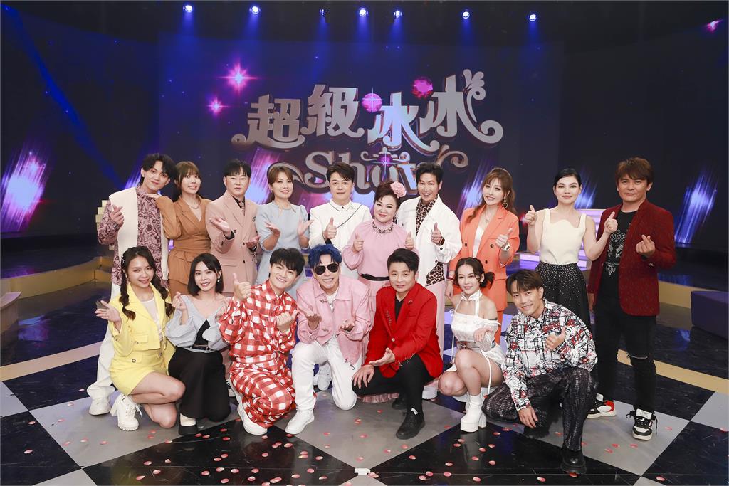 《超級冰冰Show》全方位收視冠軍!最高收視2.36落在「忠蓁不二」CP原地結婚