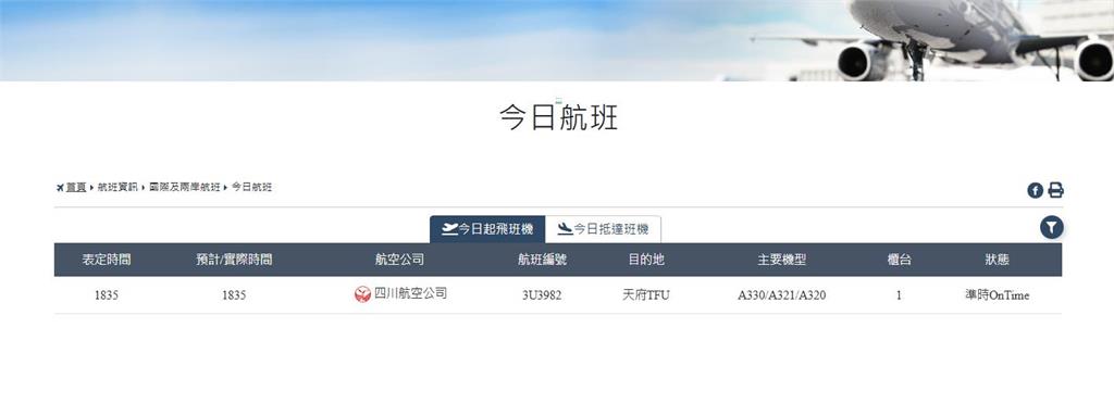 中配恩綺、小微班機時間曝光!八炯爆「這人不肯走」與國台辦關係密切是她