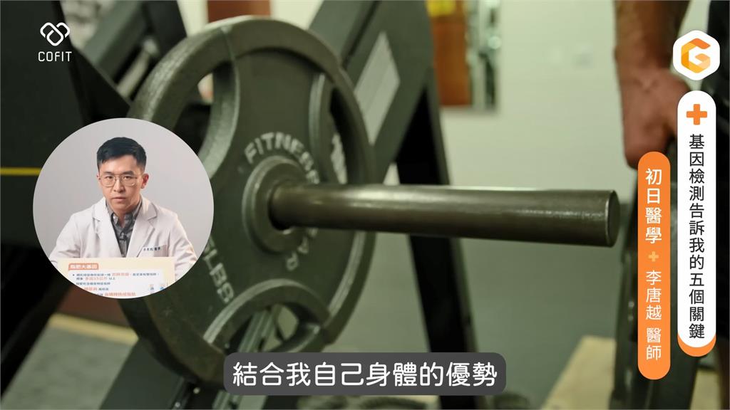 基因竟也會影響胖瘦?醫師提5個關鍵減重策略改善易胖體質
