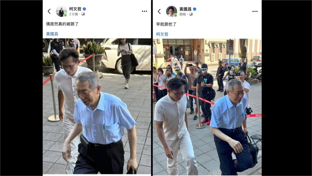 黃國昌「養狗仔」柯文哲也受害？　柯發文「偶被跟了」試圖化解尷尬