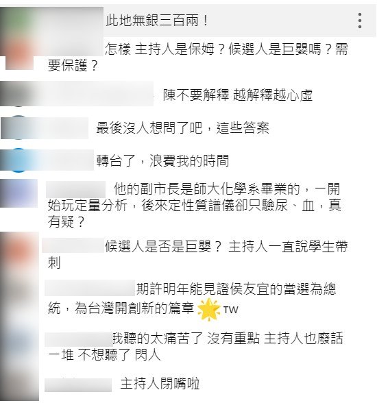 快新聞/全程替侯友宜「翻譯覆誦」問題! 陳以信狂插話現場曝