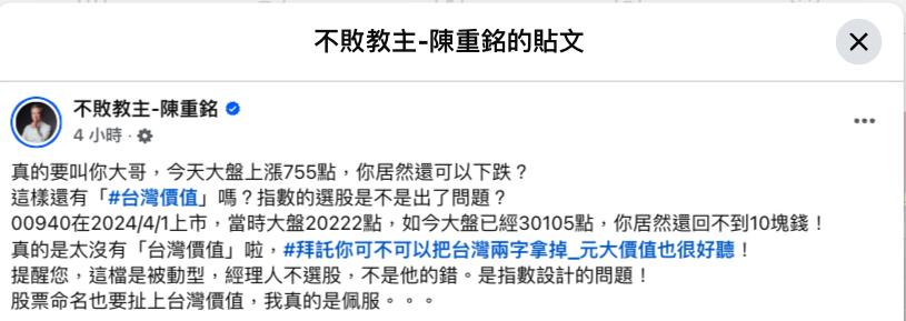 賴清德「神積再現」台股飛上3萬點！拉不動「高股息00940」痛點曝光