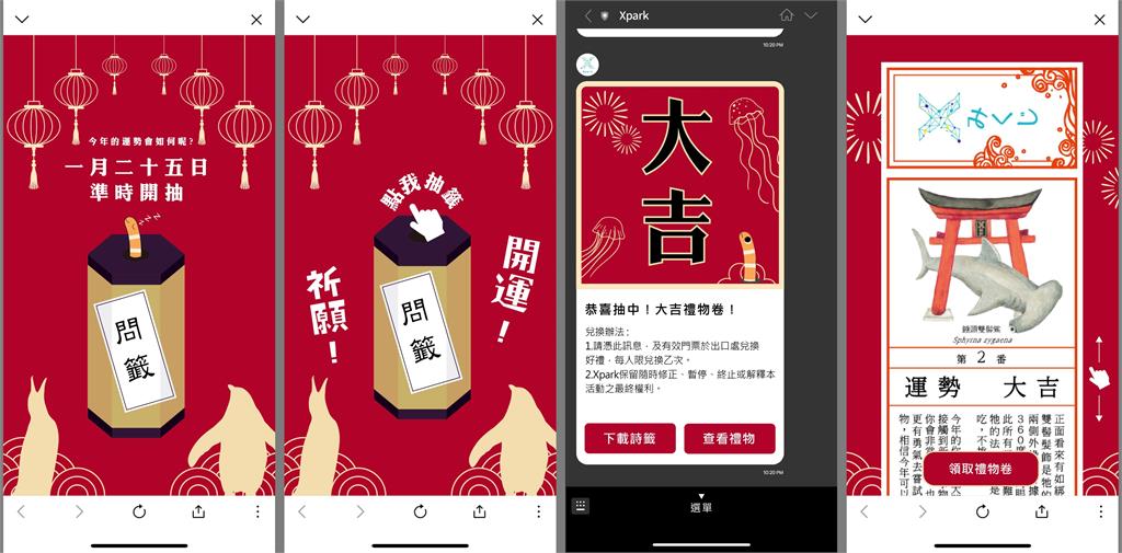 2025春節打卡首選 綺麗的四季之夜水母藝術燈節