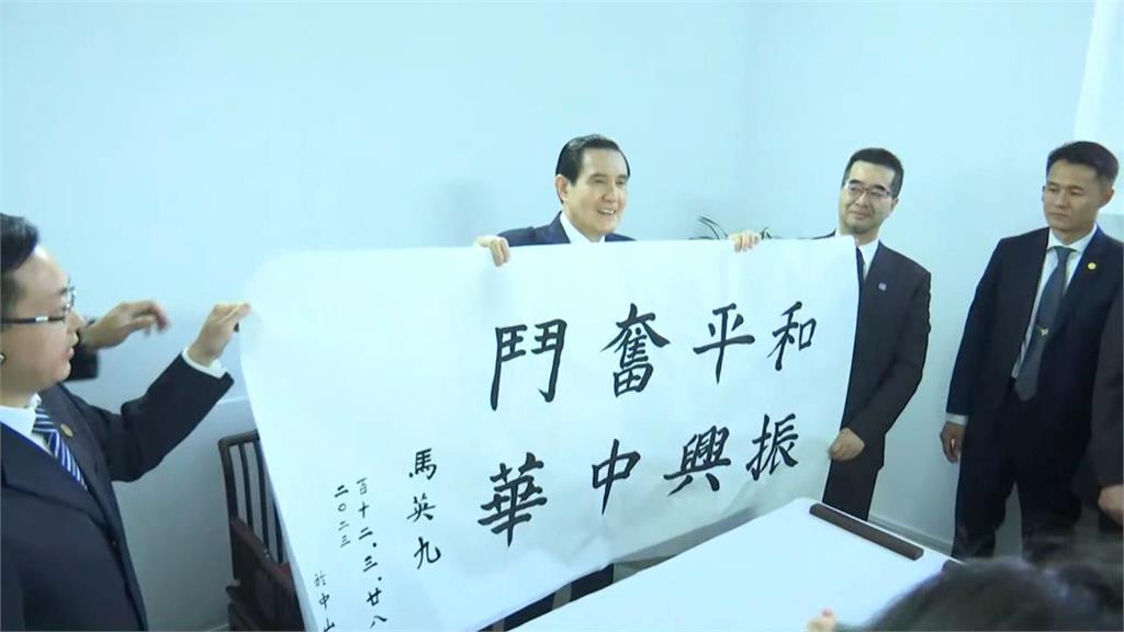 日期硬要寫「百十五」！律師轟馬英九基金會新聞稿：中華民國何時變禁詞