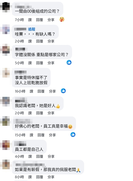 員工過年休太爽「開工叫不回來」！老闆急貼公告喊「這29字」網全跪：太幸福