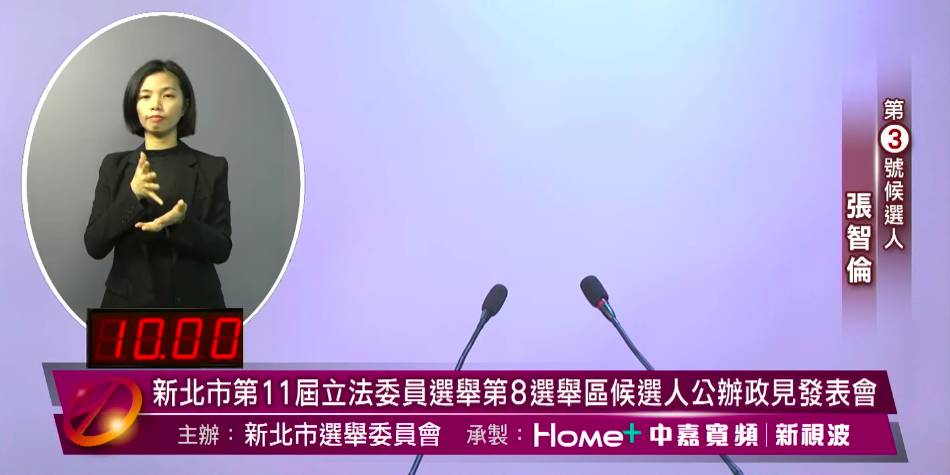 快新聞/張智倫缺席政見會! 吳崢和邱臣遠自拍:單純表述都無法如何據理力爭?