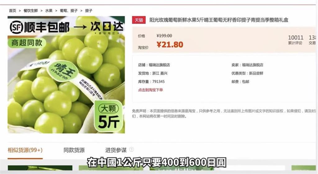 麝香葡萄被中國「學人精」偷去種？害日本「每年慘賠100億」：太無良
