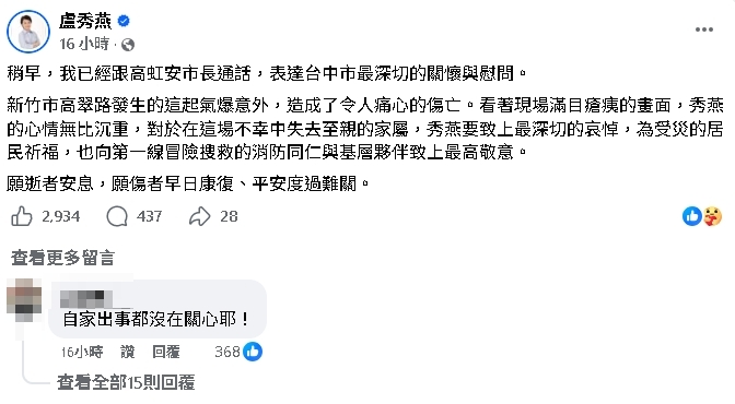 暴雨狂炸台中一整夜！盧秀燕「訪歐笑開懷」狂曬照…網灌爆臉書：畢旅好玩嗎