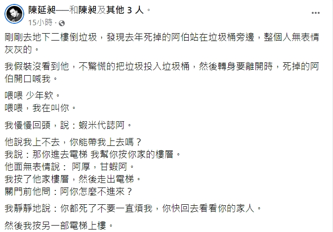 486先生自爆超狂身世!竟是「這間廟第7代子孫」揭2抓鬼秘訣:我適合買凶宅