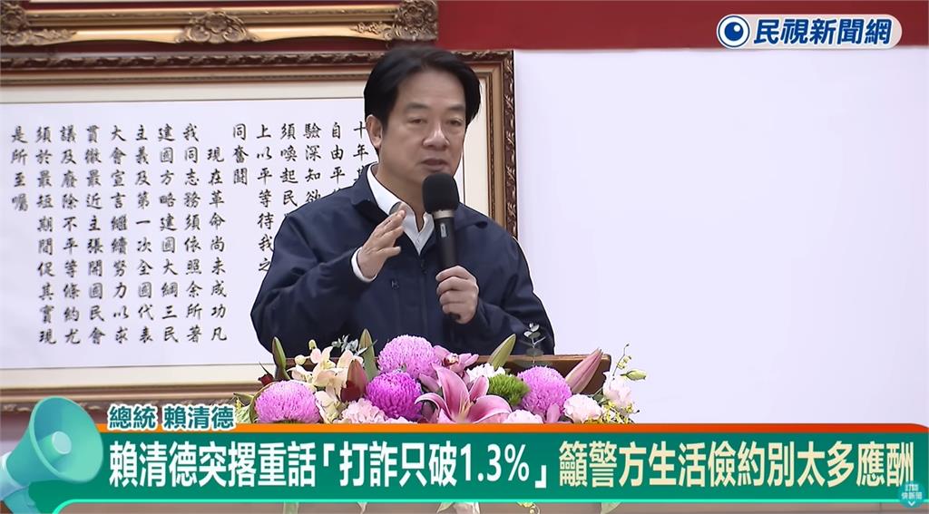 基層警被檢討只破案1.3%!怒嗆「賴清德道歉」卻翻車:怎不罵藍白刪預算?