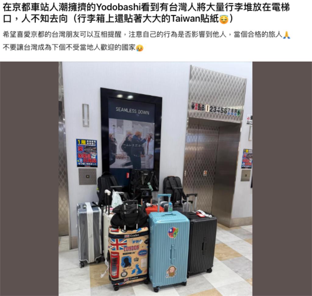 台灣國旗「日車站電梯口」擋道？畫面流出「兩派開戰」網轟：好意思笑中國