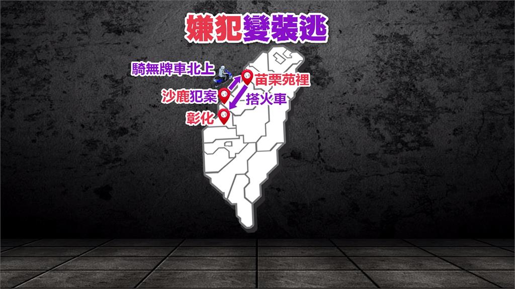 沙鹿命案／44秒狂砍31刀殺女友！　17歲嫌逃亡變裝躲彰化遭逮