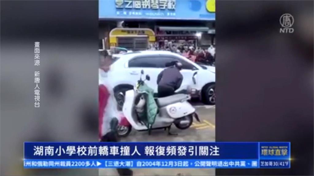 中國湖南小學車輛無差別衝撞　肇事司機露詭異微笑