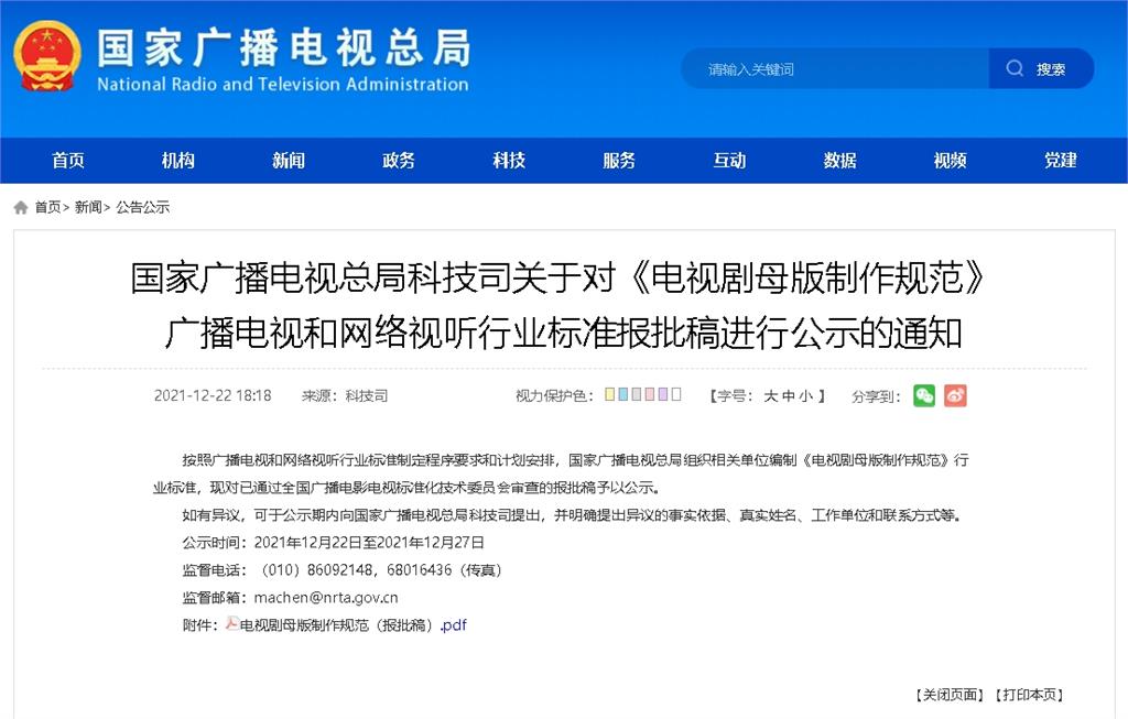 中國祭新規：台灣演員應註記地區！小粉紅酸「自打嘴巴」：不都是中國？