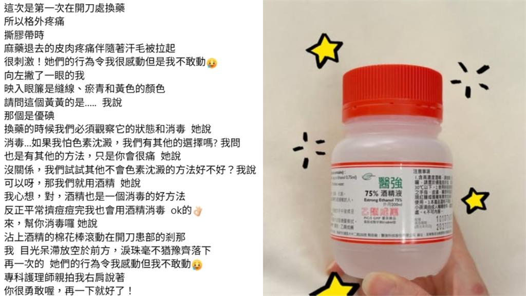 女星顏曉筠住院「傷口換藥」過程曝…怕色素沉澱用「1物」消毒哭慘！