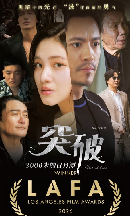李㼈父女洛杉磯封影帝后!《突破三千米的泳氣》再掄六大獎