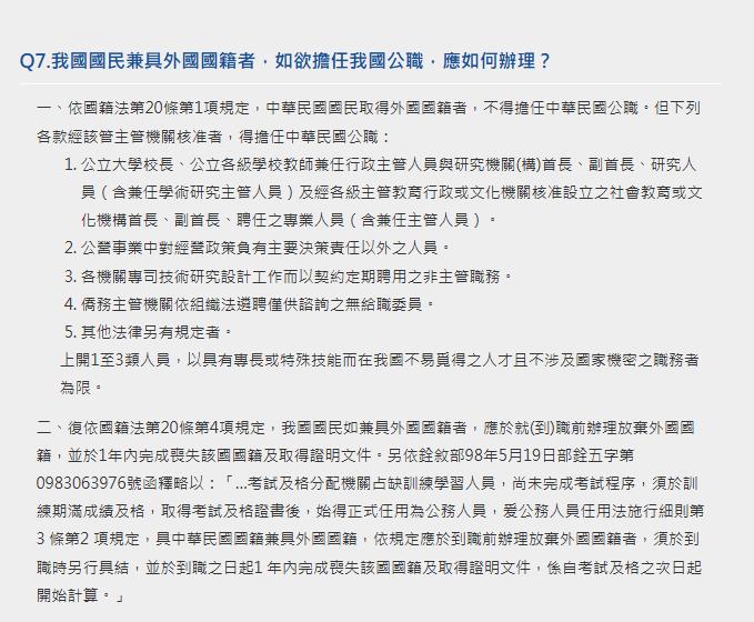 花蓮富里村長因「中國籍」遭解職！「提訴願喊冤」學者開轟：胡扯不能當飯吃