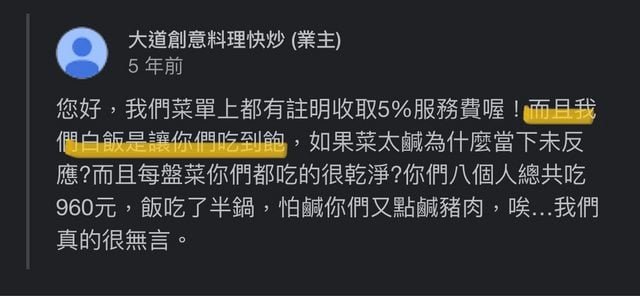 熱炒店白飯改標「限量」！老闆列5點反駁　盼與北科學生「面對面談」