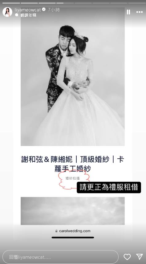 謝和弦補辦完婚禮動怒!因1事「開嗆婚紗公司」:真的是大爛人