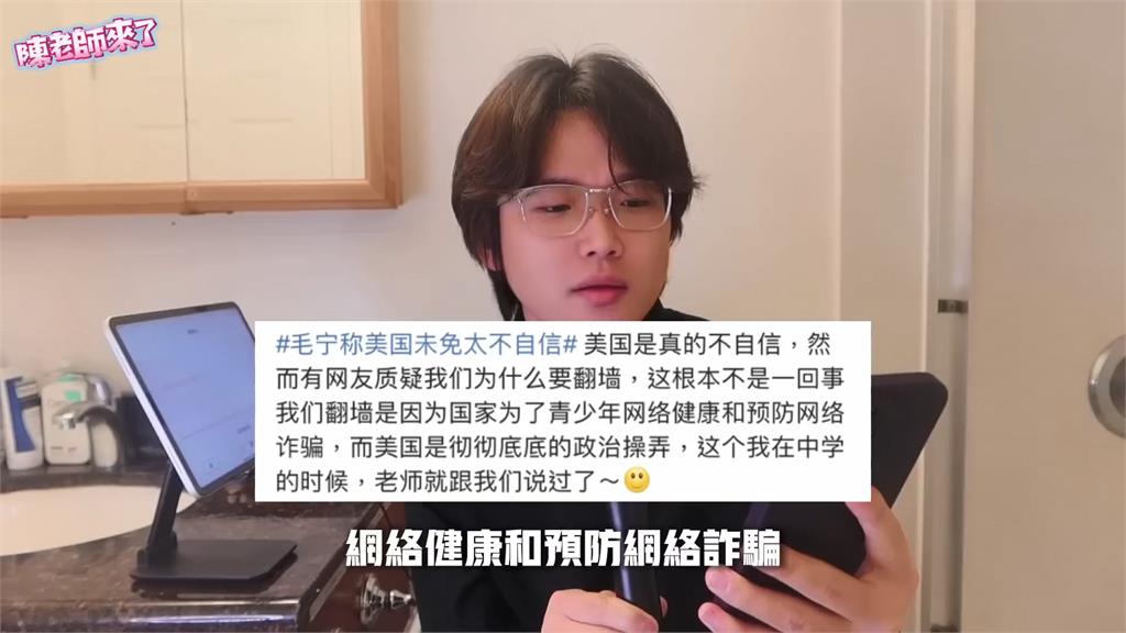 小粉紅讚中國為「青少年安全」限制網路　他諷：洗腦是從小開始的