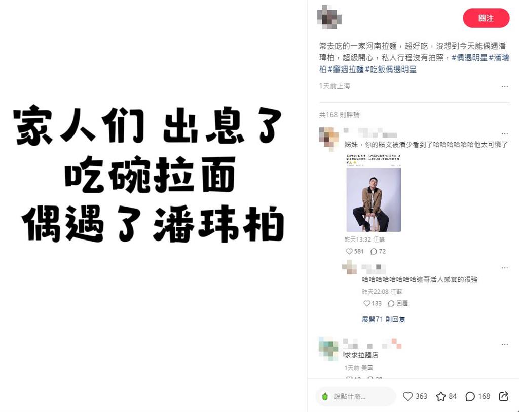 潘瑋柏被抓包「中國偷吃」下秒急求饒!全網朝聖「爆料文」笑歪:給點封口費