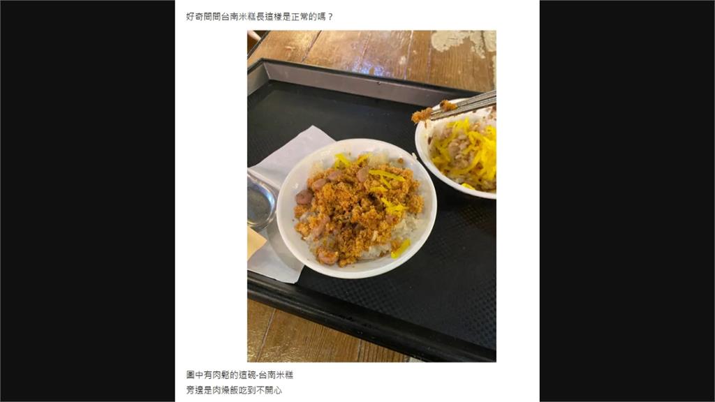 米糕做法各地大不同! 台南米糕加肉鬆、花生網掀熱議