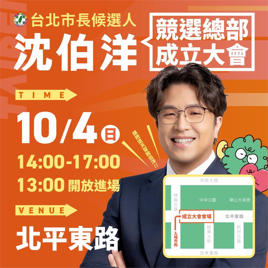 快新聞／沈伯洋合體小雞唱競選歌！再揪百人競總大合唱　網驚：唱最好竟是「她」