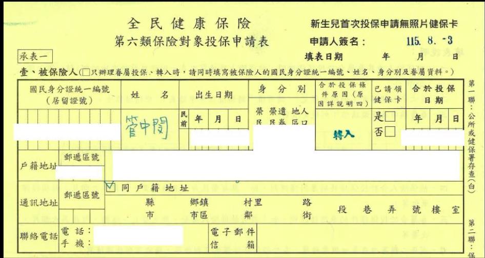 管中閔「告別37年教職」身分變了！台大識別證「蓋4字」自嘲：沒雇主了