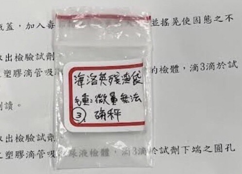 搜索竊盜案遭「毒針頭」刺傷　北投員警急往醫院檢查