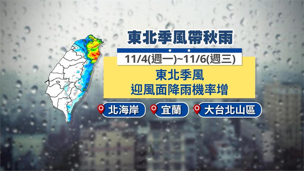 11月不平靜...　「銀杏」颱風生成　路徑向西有機率北轉