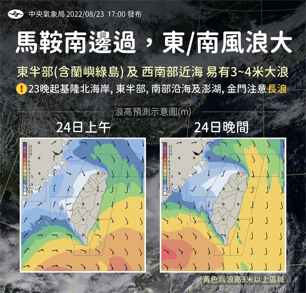 輕颱「馬鞍」今離台灣最近　林嘉愷曝這「2地區」需防大雨！