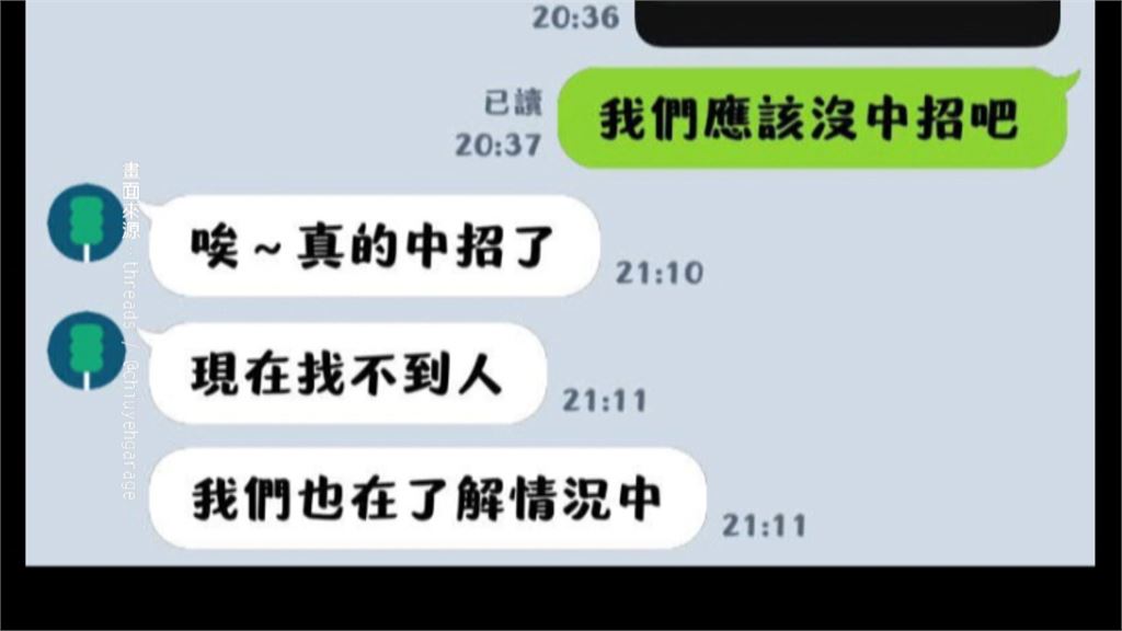 想開心出國省幾千元卻賠慘！買低價機票爆付款爭議400人受害