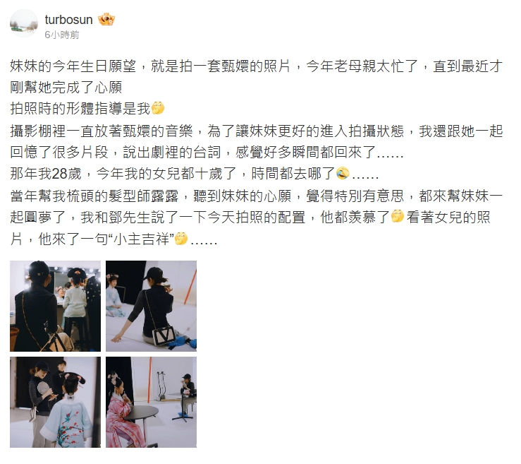 「甄嬛」接班人找到了!孫儷10歲愛女《甄嬛傳》寫真曝光…媽媽親授精髓