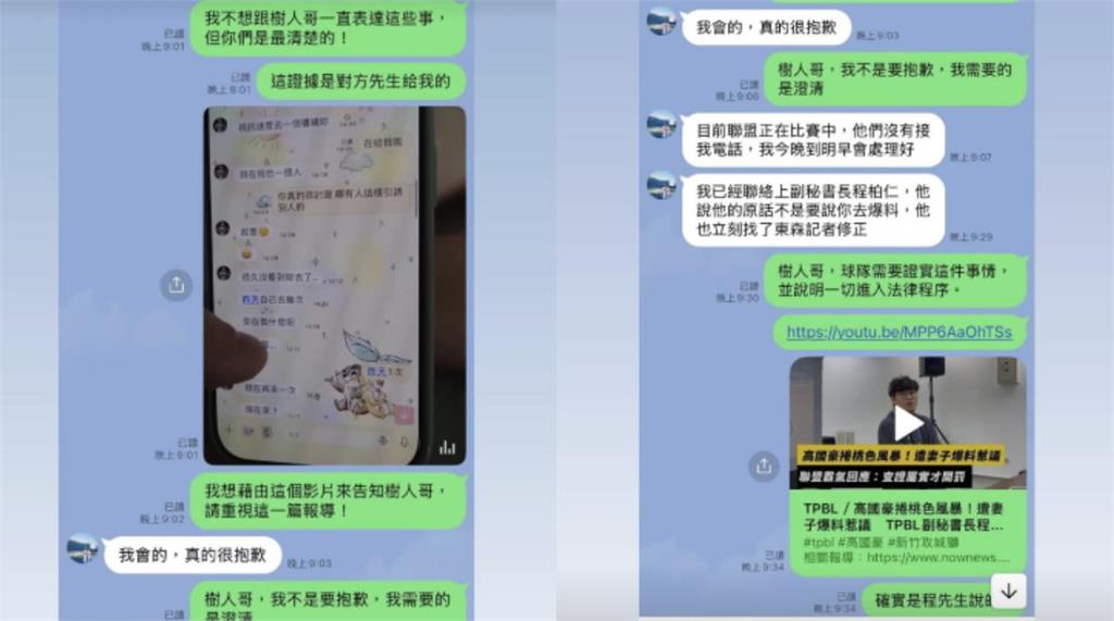 籃球／高國豪「季後賽」提前開打？老婆再曬不倫「親密對話」嗆TPBL副秘要球團澄清