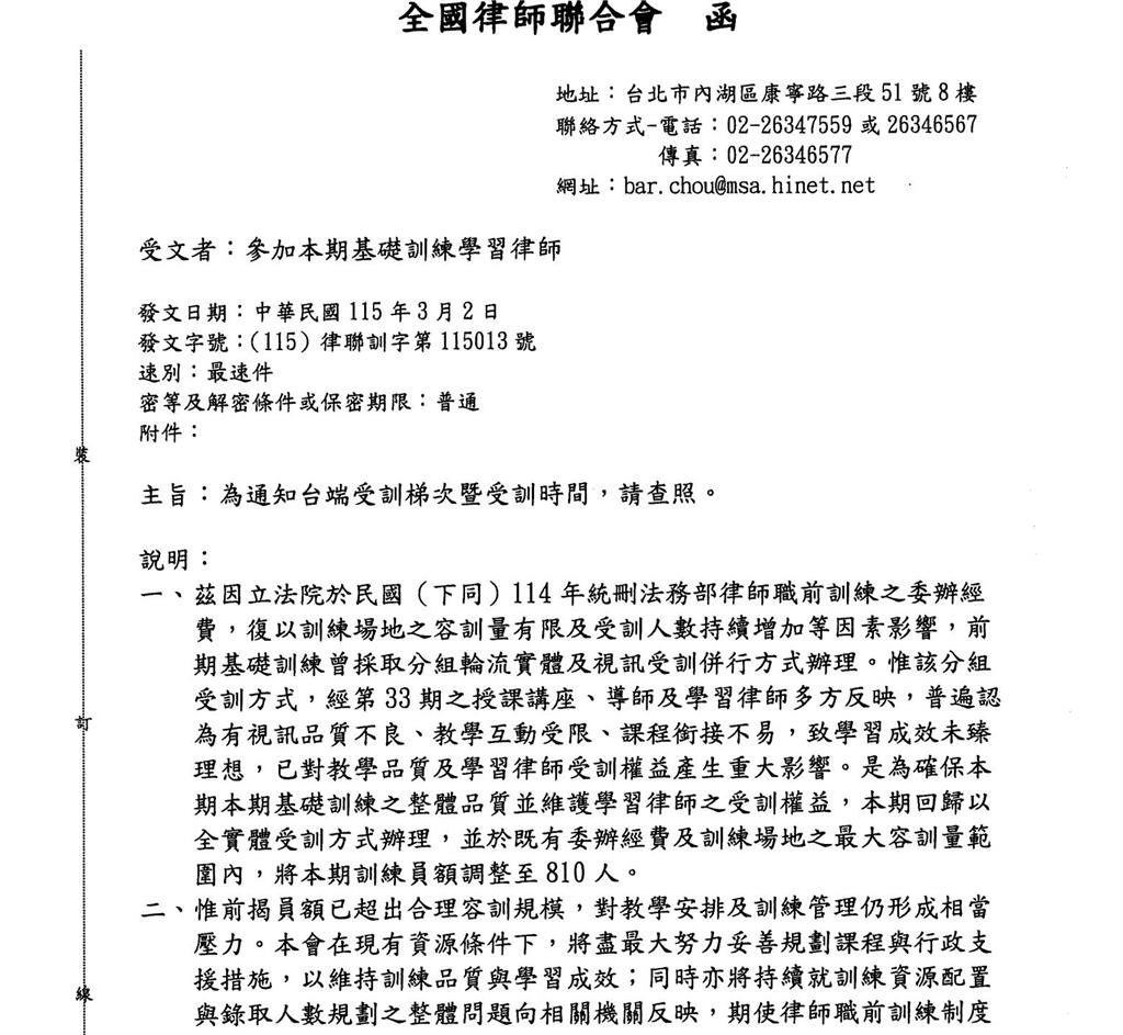 快新聞／律師錄取率大增！律訓名額不足僅半數能參加　竟無配套措施