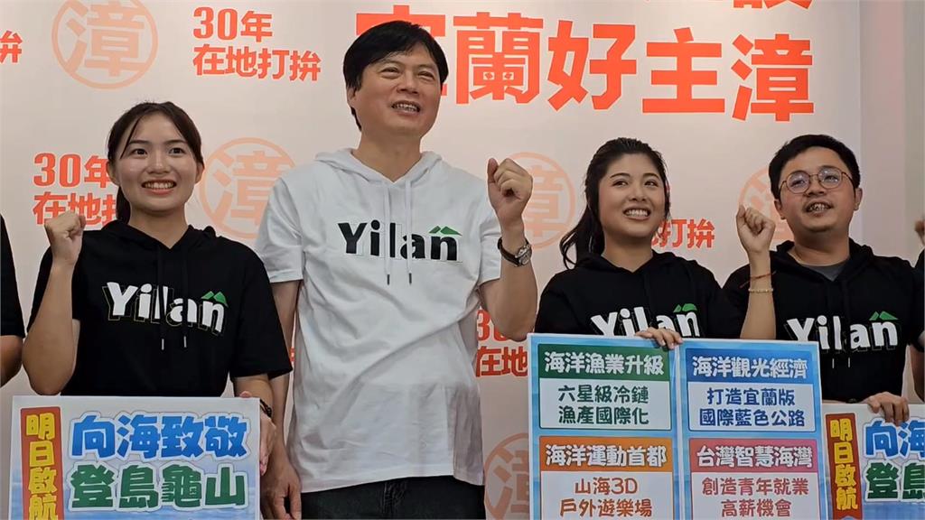 結合AI科技創造就業機會　宜縣長參選人林國漳推智慧海灣