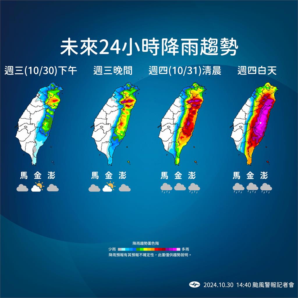 快新聞／康芮加速！陸警範圍再增6縣市　氣象署曝「風雨最劇烈」時間點