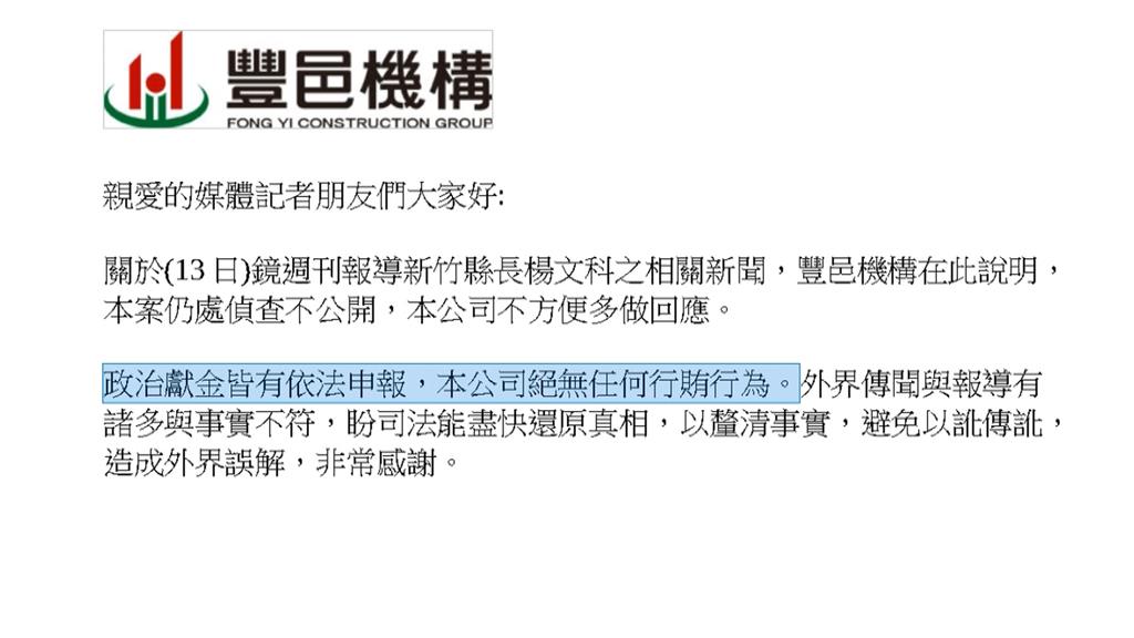 楊文科涉貪延燒! 官邸被搜出50萬現金.禮券