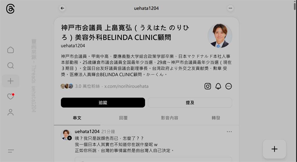 反柯文哲入境遭抹黑！日議員：我知道日本該重視誰