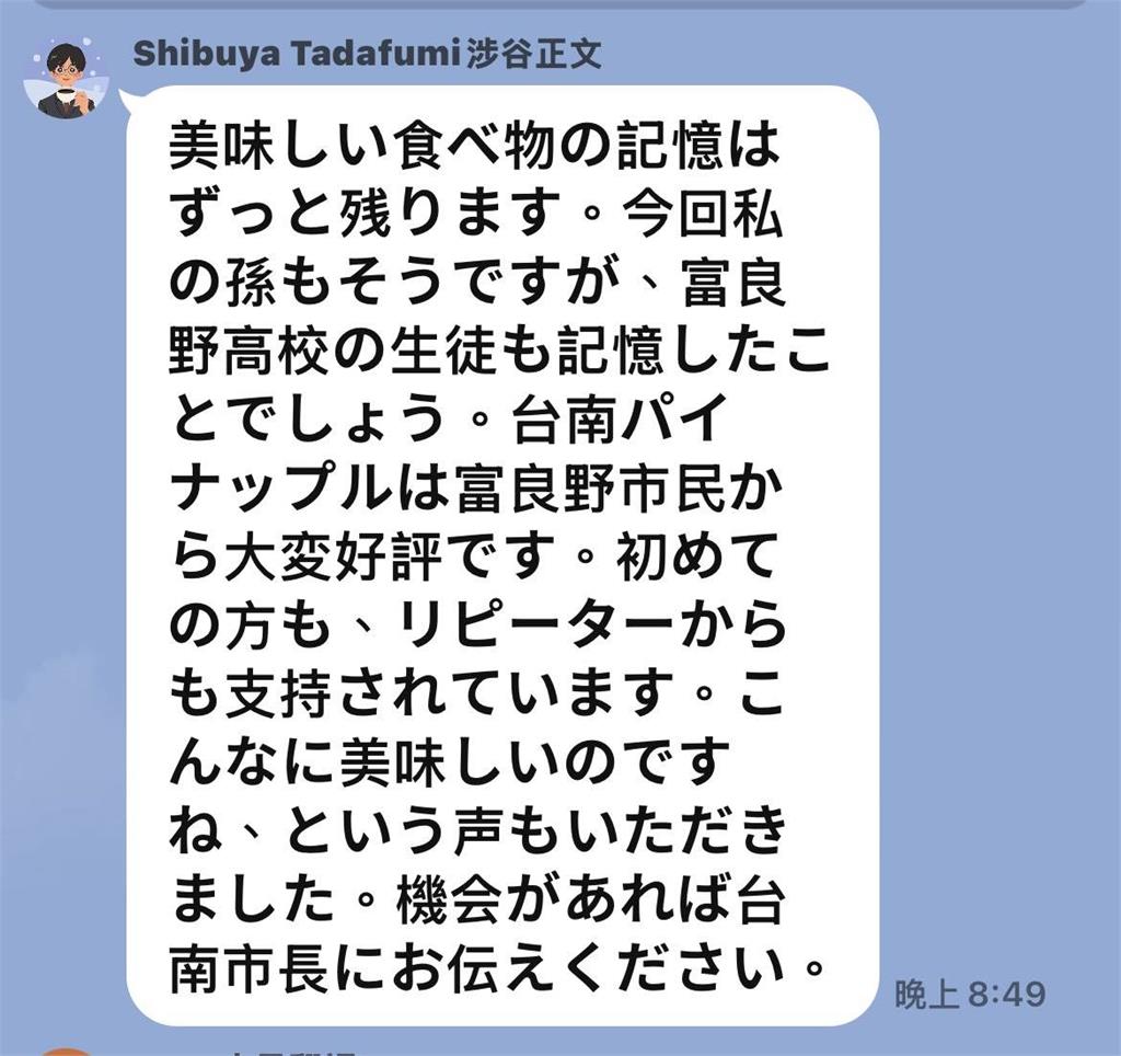 北海道富良野直擊畫面:一歲寶寶開心狂嗑台南鳳梨