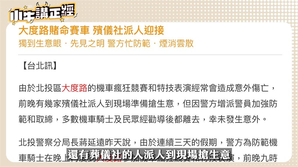 80年代就有山道猴子！YTR曝這條路一年走26人　連葬儀社都提前來搶生意